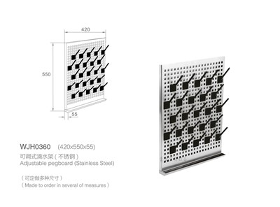 不銹鋼可調(diào)式滴水架